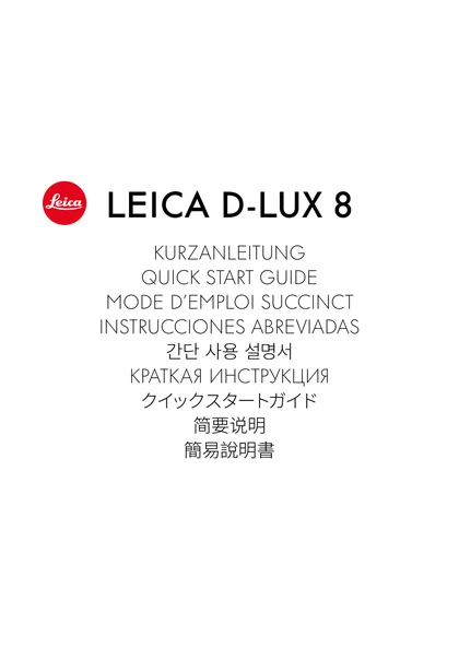leica 徕卡 D-Lux 8